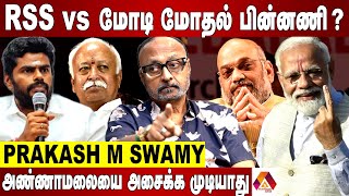 RSS - ஐ மதிக்காத அமித்ஷா | PRAKASH M SWAMY INTERVIEW | Aadhan News