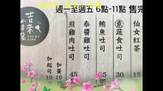 玩樂棧 x 台南美食【吉來小早餐】食記