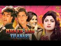 Main Khiladi Tu Anari Full Movie | Akshay Kumar, Saif Ali Khan, Shilpa Shetty | Hindi Movie 2024