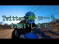 モトブログ 0303 真冬の道志みちって走れるの？【gsx r1000r】