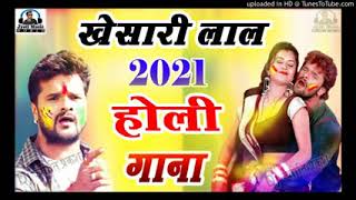 Khesari Lal Yadav Holi Dj Remix 2021 Song होली का हिट भोजपुरी सांग 2021