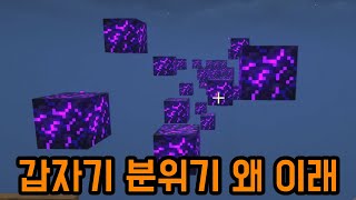 분명 이쁘고 쉬운 맵이었는데.. 어라?(마인크래프트)