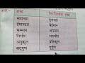 पाठ 9 सदाचार प्रश्न उत्तर.... कक्षा 5.. हिंदी