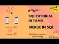 Merge in SQL | SQL Merge | in SQL | SQL in tamil | in Tamil | Tech with Hema |#sql #sqlintamil