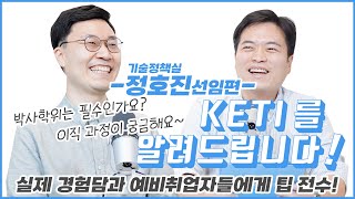 [2022 KETI를 알려드립니다]