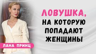 Как понять играет ли мужчина | Ловушка, на которую часто попадают женщины