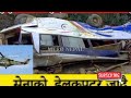 mugu bus accident मुगुमा यति ठुलो दुर्घटना दसैं मनाउन घर जदै थिए बस दुर्घटनाबाट २२ जनाको मृत्यु