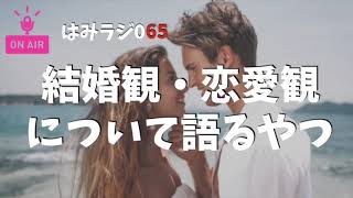 【感覚おかしい！？】ナンパや起業してる2人の結婚観・恋愛観を大暴露しようとしてみた