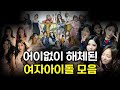 모모랜드 프리스틴 위키미키 구구단, 끝내 해체된 이유 팩트체크