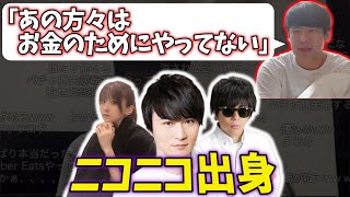 ニコ生出身者がオワコンにならない理由【2022/01/10】