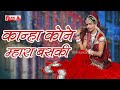 कान्हा कोने म्हारा बसकी Krishna Bhajan | Marwadi  Bhajan | Alfa Music Rajasthani