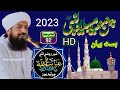 mufti inayatullah sikandari| 2023|Jashn e Eid Milad UL Nabi | Complete Khitab(@islamichannel92)