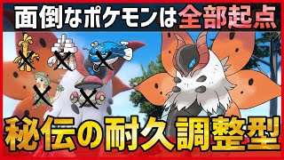 【ポケモンSV】面倒なポケモンを全部起点？！秘伝の”耐久調整型”『ウルガモス』紹介！【育成論 対戦】