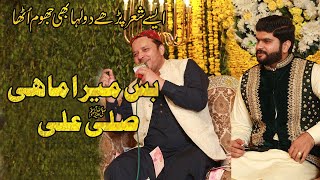 Bus Mera Mahi Saley Ala Shahbaz Qamar Fareedi Punjabi Naat Sharfi || Wedding Milad 2022