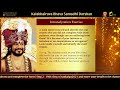 introduction to mahasadashiva murthy bhava samadhi darshan 17 jan 23