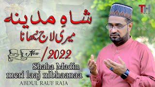 Shahe Madina Meri laaj || New Kalam 2022 || Abdul Rauf Raja || TH Studio