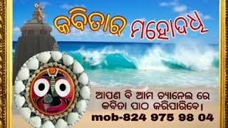 ହାସ୍ୟକବିତା-ସେ'କାଳ ପଖାଳ ଆଉ ନାହିଁ।କବି-ସୁବାସଚନ୍ଦ୍ର ବେହେରା ପୁରୀରୁ।