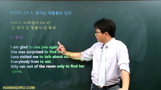 [평생무료영어] INTRO CH3 영어는 재활용의 언어 02