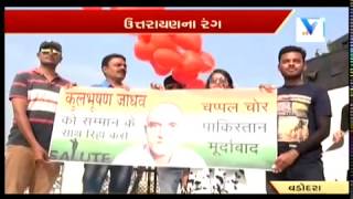 Vadodara: People celebrating Unique ways Uttarayan with slogan of 'Chappal Chor Pakistan' | Vtv News