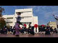 01 よさこい×結び 16演舞 姫鬼楼 大阪芸大学園祭2017 4k