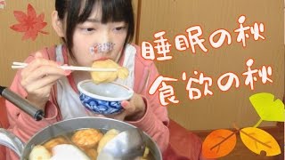 おでんだ！おでん食べる！