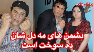 لایف جدید سلیم شاهین ده غم مانده