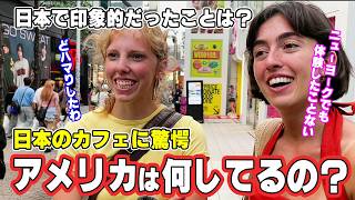 日本の印象を聞いたら思いもよらない話が聞けました【外国人インタビュー】