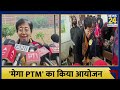 delhi chunav से पहले school में पहुंचीं atishi नहीं देखा होगा ऐसा रूप ये video हैरान कर देगा