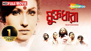 Muktodhara - Superhit Bengali movie - Rituparna Sengupta | Nigel Akkara | Debshankar | Blockbuster