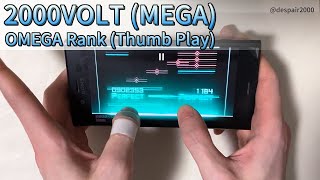 【Dynamix】2000VOLT [MEGA 11] 親指 OMEGA Rank