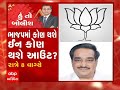 વડોદરા કરજણ ભાજપમાં આંતરિક વિવાદ સતીષ પટેલે mla અક્ષય પટેલના નામની કરી બાદબાકી જુઓ ગુજરાતી ન્યુઝ