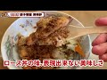 【100万人のグルメ】はじめしゃちょーも食べた？この丼は最早『神』高岡市 将来軒【富山ランチ】