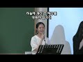 동부교회 금요기도회 찬양 2024.09.20