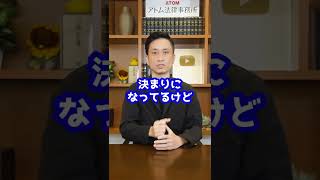 Q：刑務所でもらえる作業報奨金って、いくらですか？#Shorts