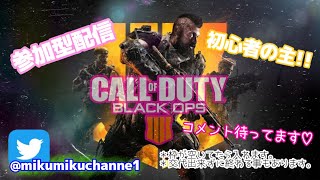 【女性配信】/BO4/PS4 2022 #　【参加型】久しぶりに砂するよ(パッド限定)´ω`)ﾉ初見さん.コメント歓迎★