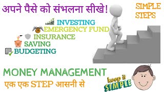 Learn How To Manage Your Money |अपने पैसे को संभलना सीखे ||