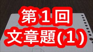 予習シリーズ６年上　算数・第１回文章題(1)   練習問題６番