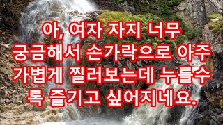 실화사연 - 내가 임신이 되자 무정자증인 남편과 시모가 날 가두는데 모자의 대화를 듣게된 순간 시모 멱살을 잡아 족쳤습니다