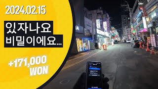 죄송합니다. 의정부에서 구의가는 대리운전 15,000원 똥콜 제가 잡았었어요.