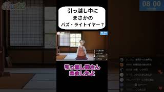 【無茶ぶり】引っ越し中にバズが喋った話で落語をやるVB【バーチャルおばあちゃん//切り抜き】