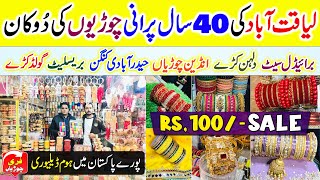 ** Liaquatabad Cloth Market ** Bangles - Jewellery - Gold Kary - Indian Bridal Set - Online Shopping