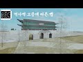 로블록스 조선군 홍보영상 roblox joseon