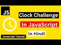 Clock Using JavaScript | JavaScript Clock Challenge | JavaScript Tutorial