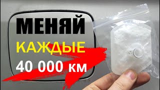 ✔️ ДОЛЖЕН ЗНАТЬ КАЖДЫЙ ВОДИТЕЛЬ!!! Фильтр грубой очистки топлива, замена сеточки бензонасоса