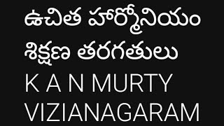 హార్మోనియం పై గుర్తులు ఎలా ఉపయోగించాలి ? How to use symbols on Hormoniam  ?