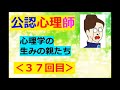 【公認心理師】その３７：ヴントに始まる心理学～他 * ▽ ﾉ