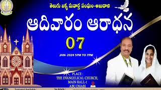 UTGC SUNDAY WORSHIP LIVE  07/01/2024 JOIN \u0026 BE BLESSED //REV.SISIR KUMAR GARU / PS.ESTHER RANI GARU