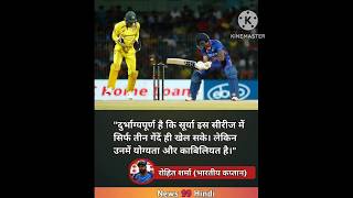 3rd consecutive golden duck for Suryakumar Yadav...🦆#cricket #INDvsAUS #INDvAUS