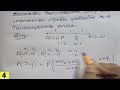 9th maths ஒன்பதாம் வகுப்பு கணிதம் பயிற்சி 5.4 முழுவதும் ஆயத்தொலை வடிவியல் tamil medium