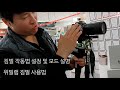 지윤테크 zhiyun 위빌랩 weebilllab 짐벌 gimbal 세팅 및 작동 설명 영상